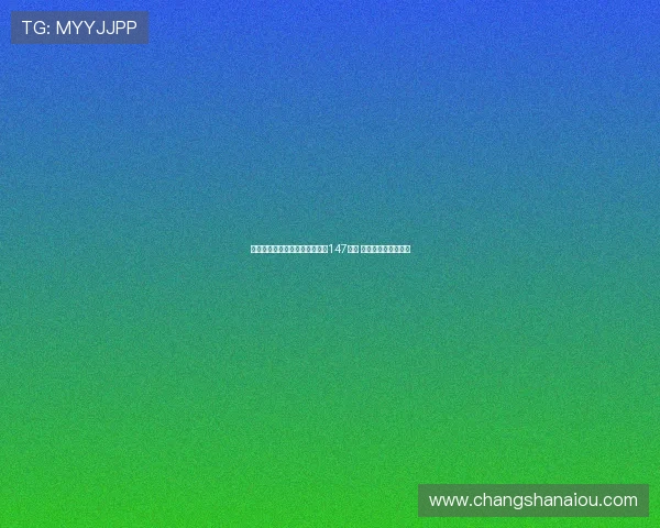 丁俊晖职业生涯第五次打出单杆147满分 继续书写斯诺克传奇